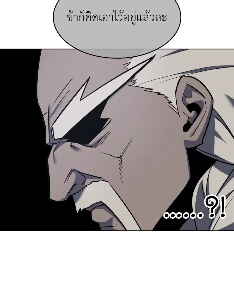 I Reincarnated As The Crazed Heir เกิดอีกทีเป็นว่าที่ประมุขลัทธิมาร ตอนที่ 99 page 27