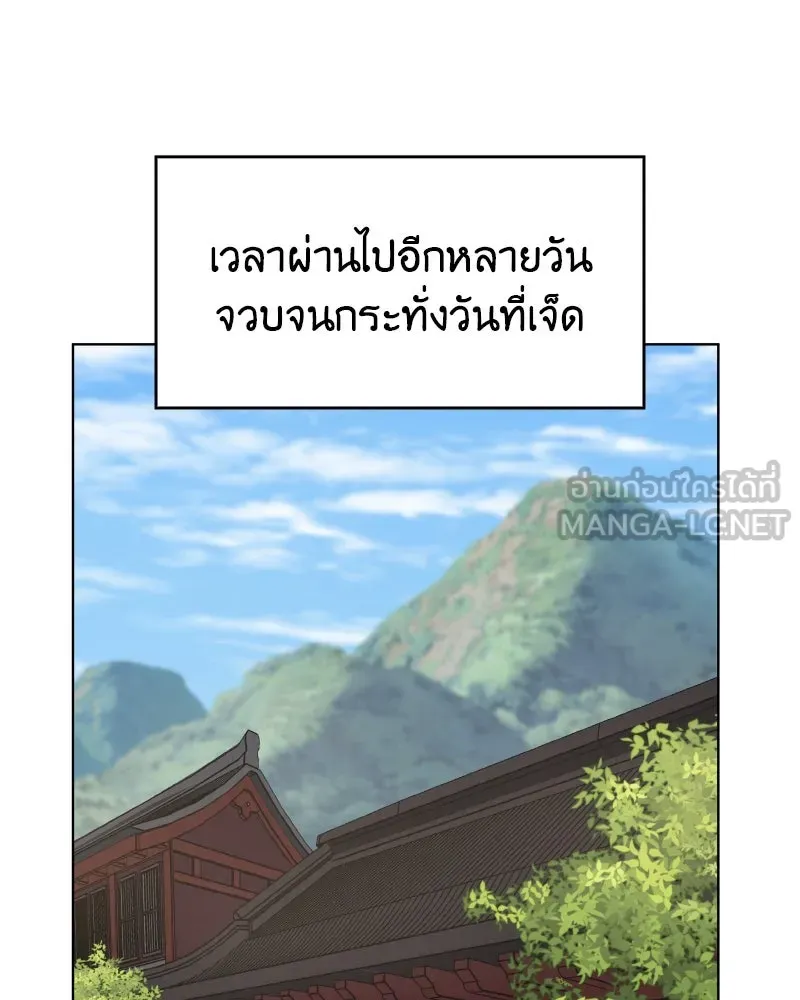 I Reincarnated As The Crazed Heir เกิดอีกทีเป็นว่าที่ประมุขลัทธิมาร ตอนที่ 99 page 29