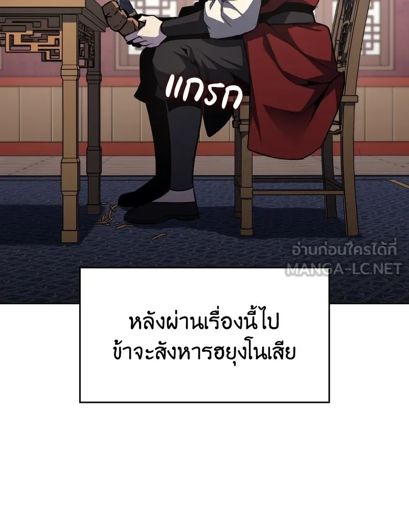 I Reincarnated As The Crazed Heir เกิดอีกทีเป็นว่าที่ประมุขลัทธิมาร ตอนที่ 99 page 32