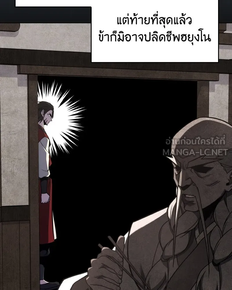I Reincarnated As The Crazed Heir เกิดอีกทีเป็นว่าที่ประมุขลัทธิมาร ตอนที่ 99 page 35
