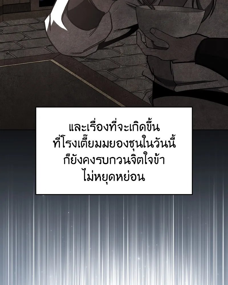 I Reincarnated As The Crazed Heir เกิดอีกทีเป็นว่าที่ประมุขลัทธิมาร ตอนที่ 99 page 36