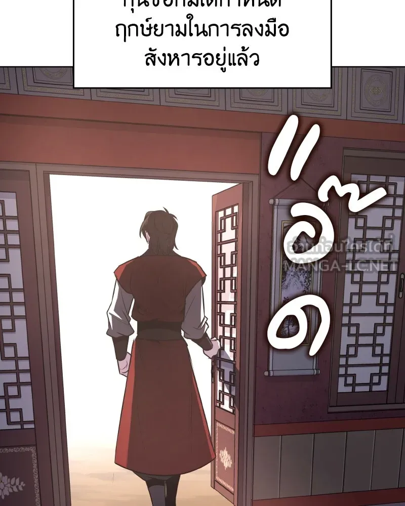 I Reincarnated As The Crazed Heir เกิดอีกทีเป็นว่าที่ประมุขลัทธิมาร ตอนที่ 99 page 38