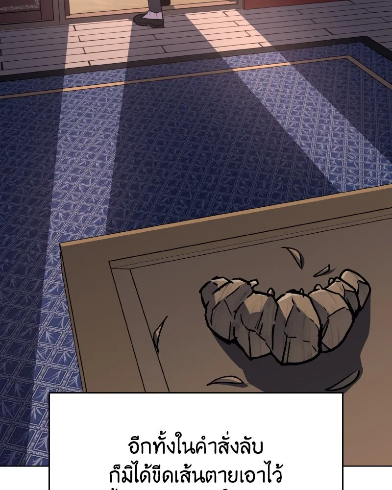 I Reincarnated As The Crazed Heir เกิดอีกทีเป็นว่าที่ประมุขลัทธิมาร ตอนที่ 99 page 39