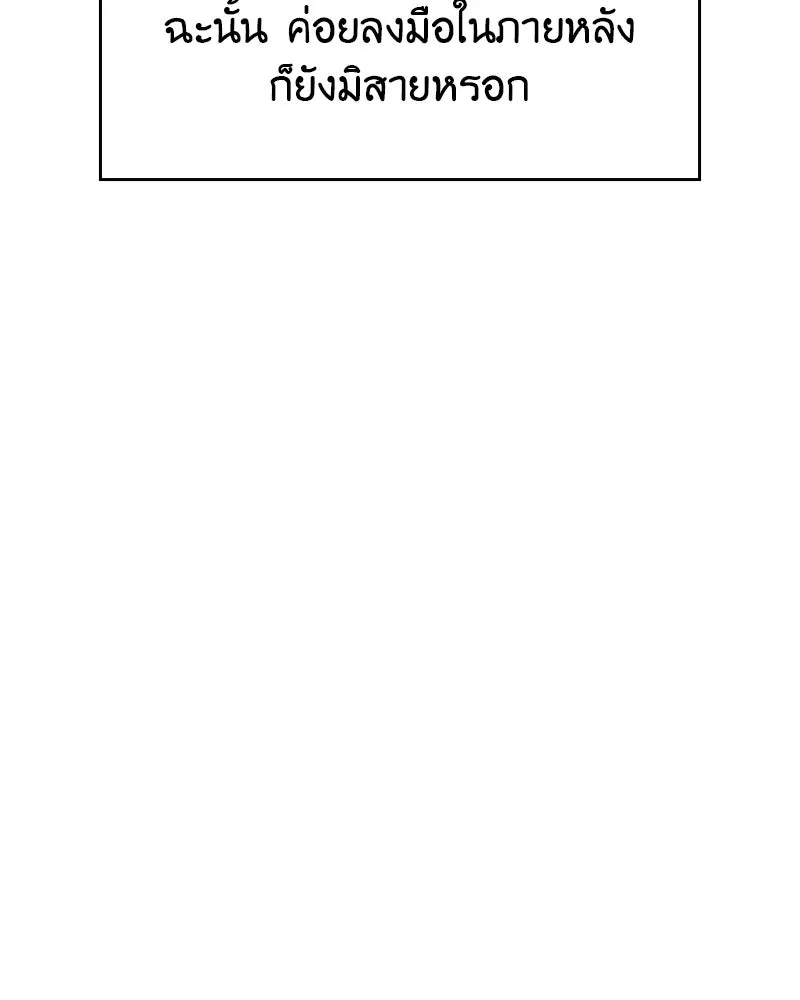 I Reincarnated As The Crazed Heir เกิดอีกทีเป็นว่าที่ประมุขลัทธิมาร ตอนที่ 99 page 40