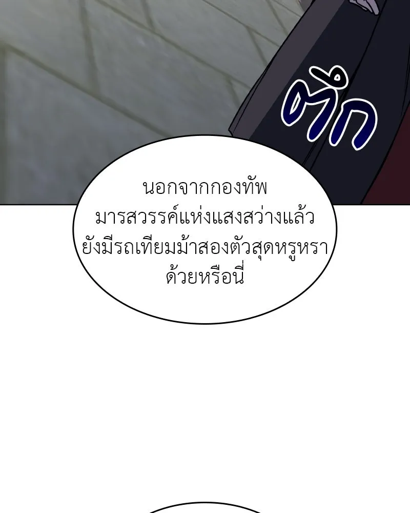 I Reincarnated As The Crazed Heir เกิดอีกทีเป็นว่าที่ประมุขลัทธิมาร ตอนที่ 99 page 43