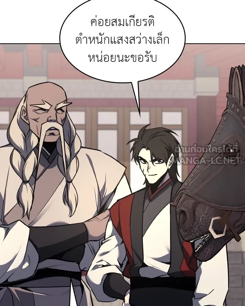 I Reincarnated As The Crazed Heir เกิดอีกทีเป็นว่าที่ประมุขลัทธิมาร ตอนที่ 99 page 44