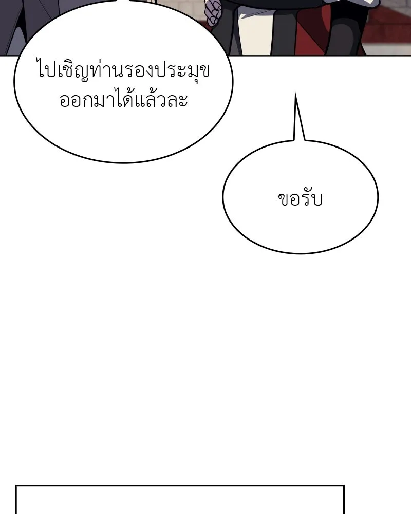 I Reincarnated As The Crazed Heir เกิดอีกทีเป็นว่าที่ประมุขลัทธิมาร ตอนที่ 99 page 45