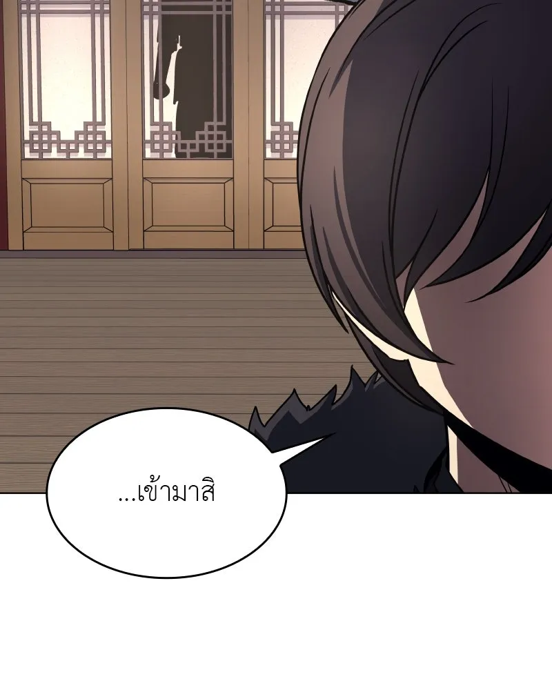I Reincarnated As The Crazed Heir เกิดอีกทีเป็นว่าที่ประมุขลัทธิมาร ตอนที่ 99 page 49