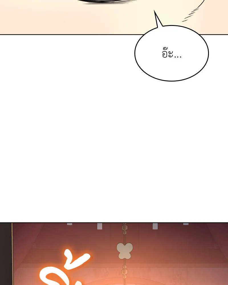 I Reincarnated As The Crazed Heir เกิดอีกทีเป็นว่าที่ประมุขลัทธิมาร ตอนที่ 99 page 52