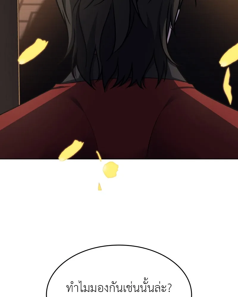 I Reincarnated As The Crazed Heir เกิดอีกทีเป็นว่าที่ประมุขลัทธิมาร ตอนที่ 99 page 54