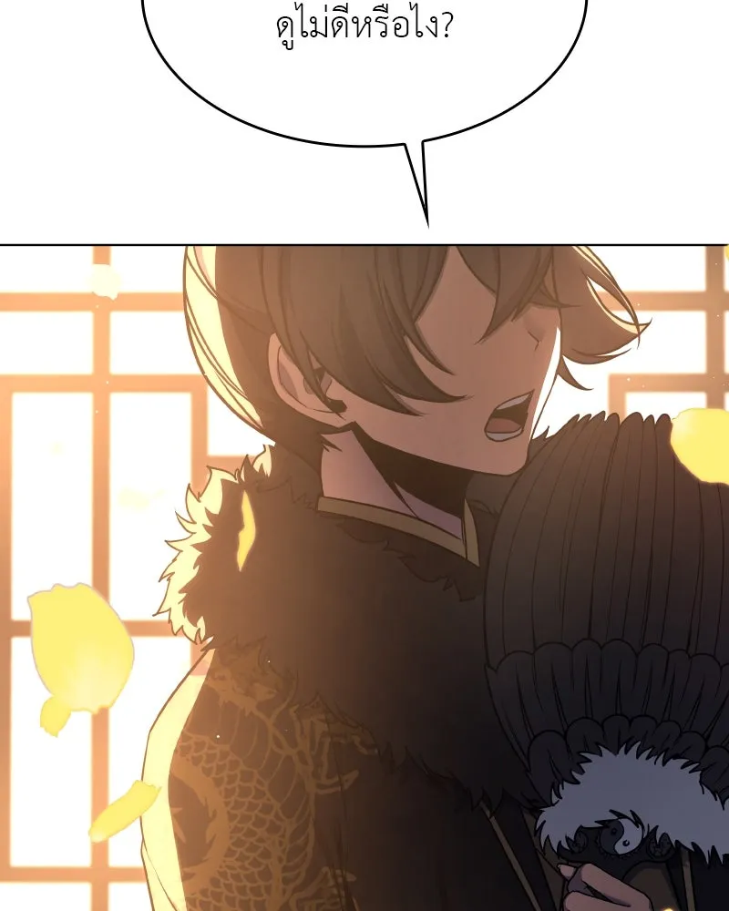 I Reincarnated As The Crazed Heir เกิดอีกทีเป็นว่าที่ประมุขลัทธิมาร ตอนที่ 99 page 55