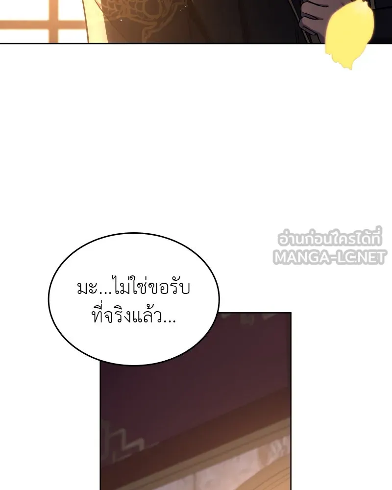 I Reincarnated As The Crazed Heir เกิดอีกทีเป็นว่าที่ประมุขลัทธิมาร ตอนที่ 99 page 56