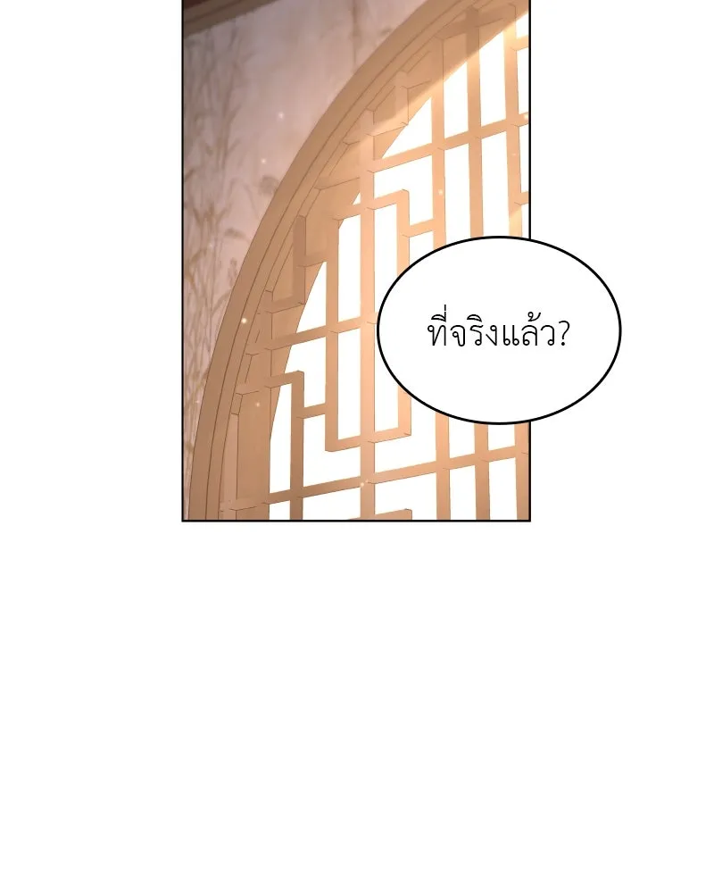 I Reincarnated As The Crazed Heir เกิดอีกทีเป็นว่าที่ประมุขลัทธิมาร ตอนที่ 99 page 57