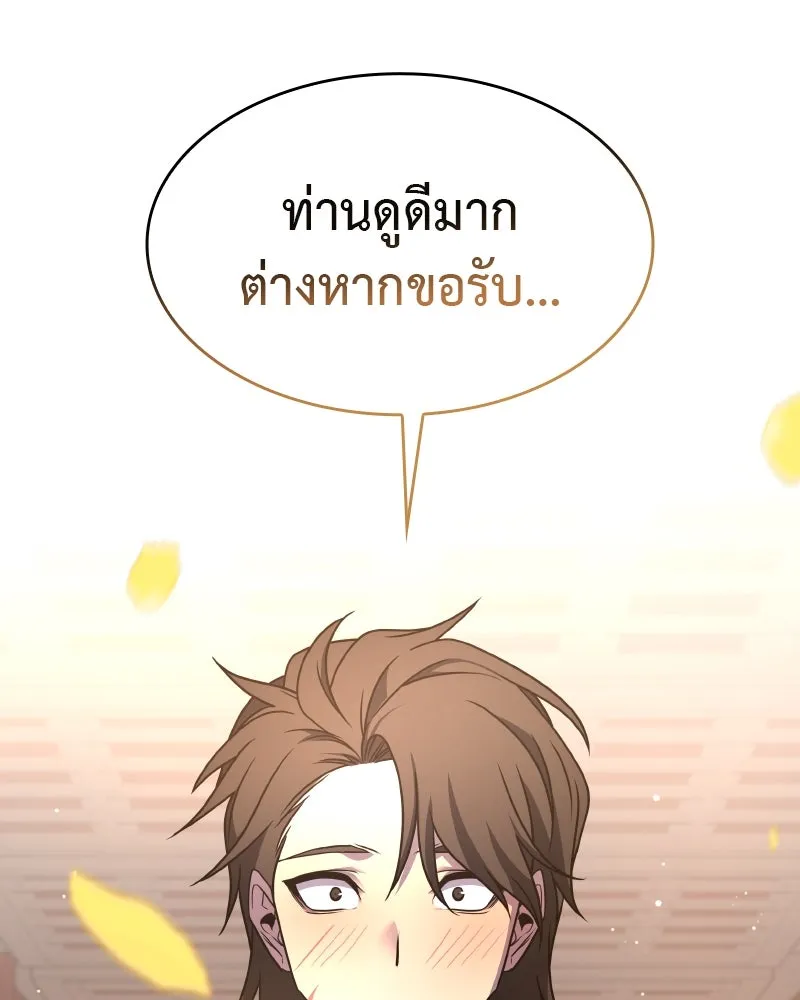 I Reincarnated As The Crazed Heir เกิดอีกทีเป็นว่าที่ประมุขลัทธิมาร ตอนที่ 99 page 58