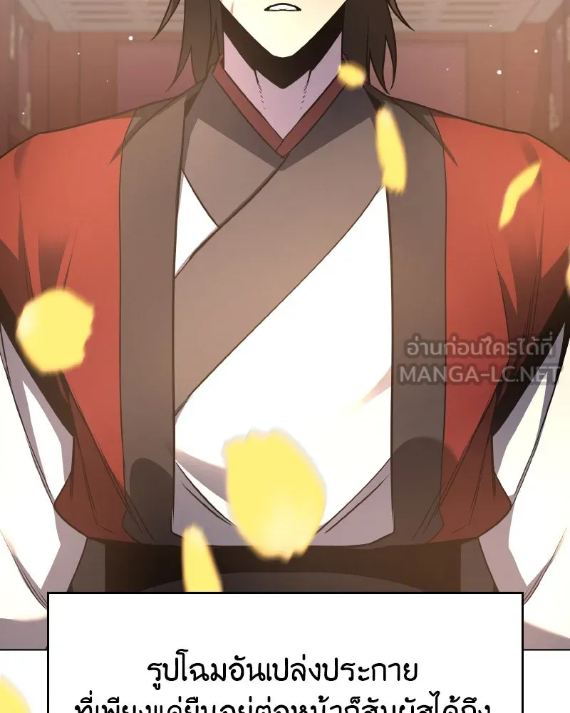 I Reincarnated As The Crazed Heir เกิดอีกทีเป็นว่าที่ประมุขลัทธิมาร ตอนที่ 99 page 59