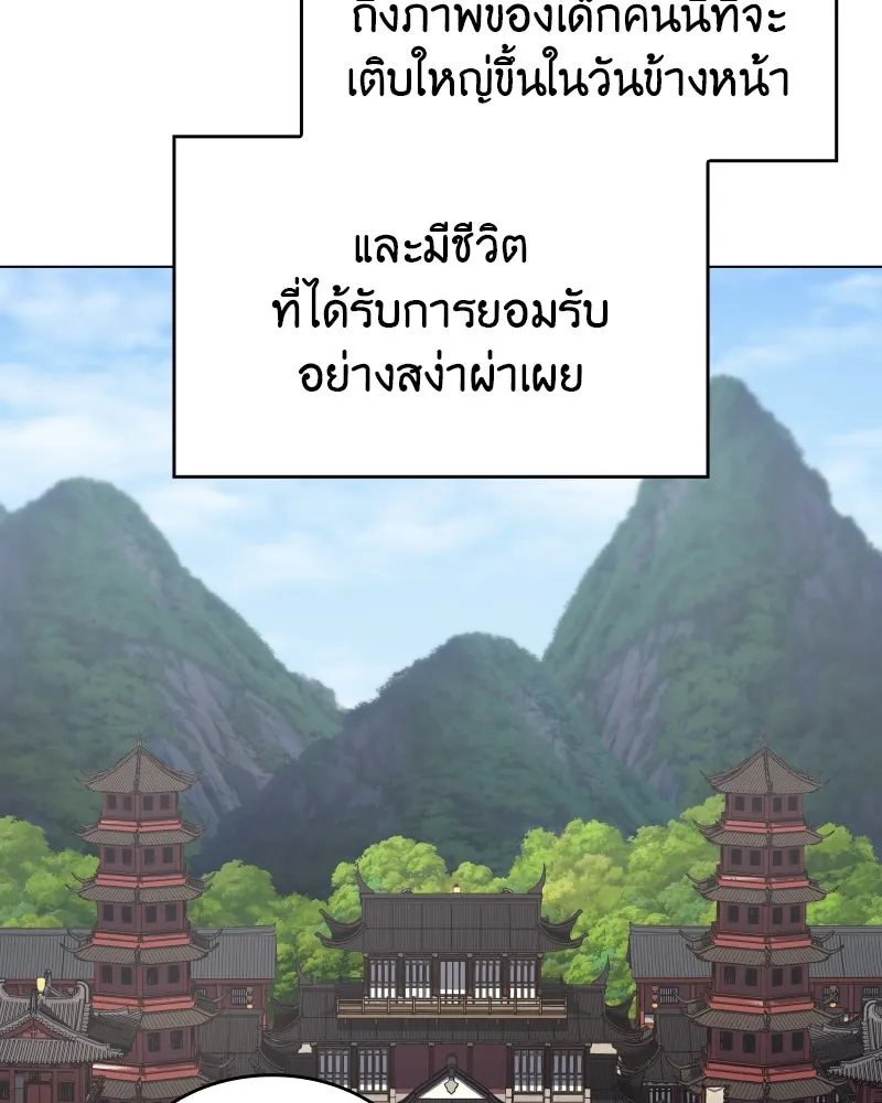 I Reincarnated As The Crazed Heir เกิดอีกทีเป็นว่าที่ประมุขลัทธิมาร ตอนที่ 99 page 61