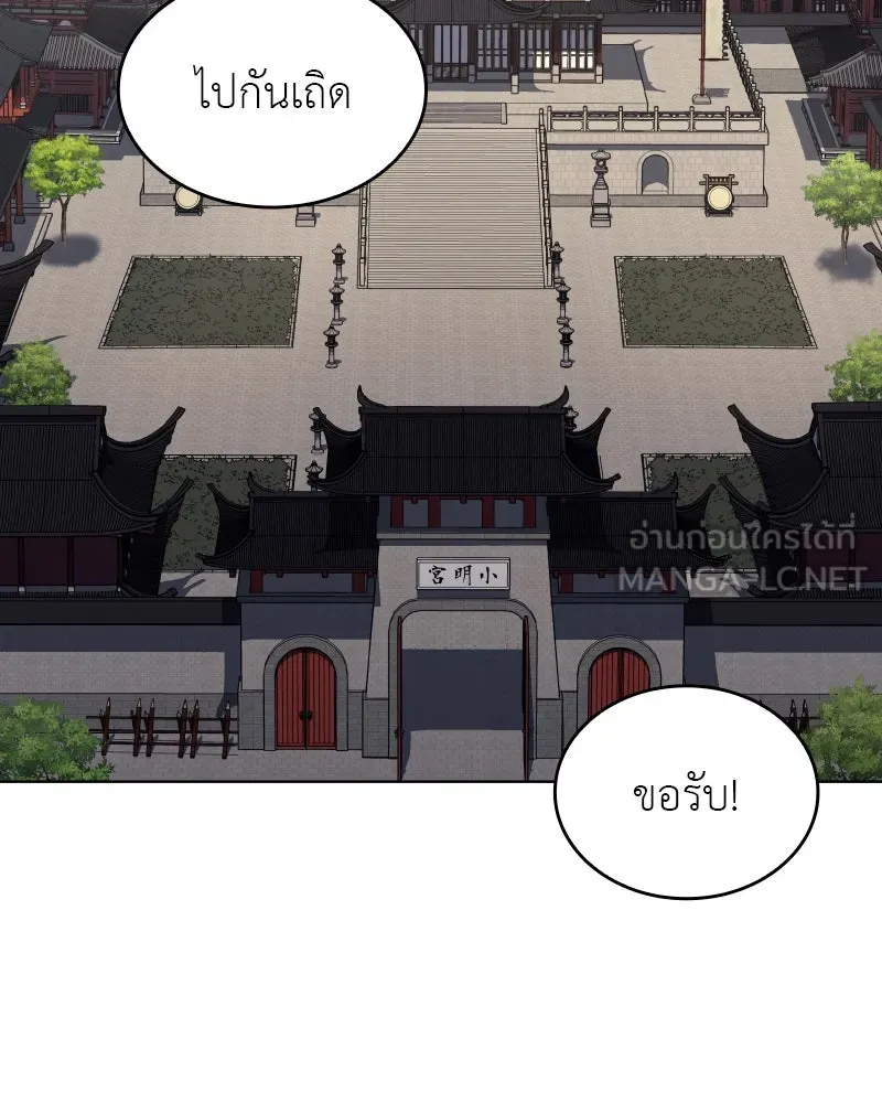 I Reincarnated As The Crazed Heir เกิดอีกทีเป็นว่าที่ประมุขลัทธิมาร ตอนที่ 99 page 62