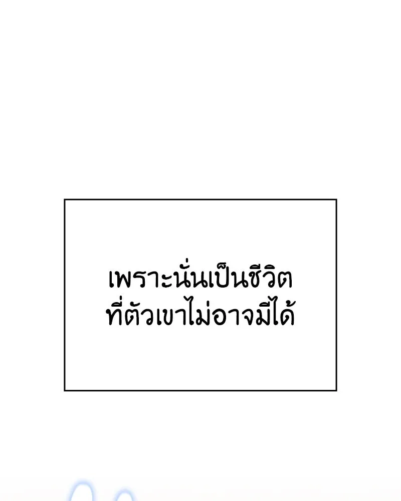 I Reincarnated As The Crazed Heir เกิดอีกทีเป็นว่าที่ประมุขลัทธิมาร ตอนที่ 99 page 63