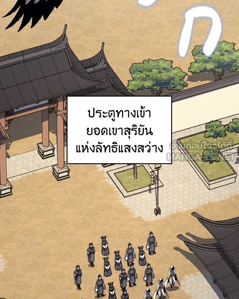 I Reincarnated As The Crazed Heir เกิดอีกทีเป็นว่าที่ประมุขลัทธิมาร ตอนที่ 99 page 65