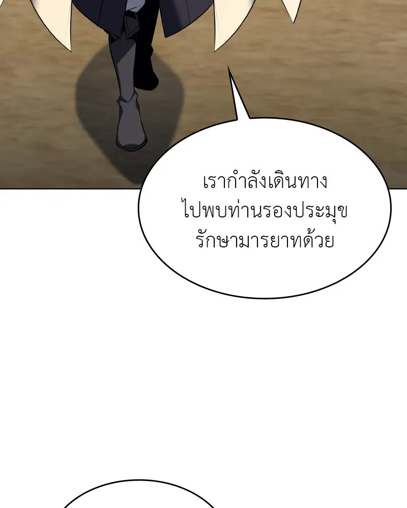 I Reincarnated As The Crazed Heir เกิดอีกทีเป็นว่าที่ประมุขลัทธิมาร ตอนที่ 99 page 69
