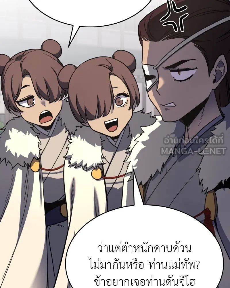 I Reincarnated As The Crazed Heir เกิดอีกทีเป็นว่าที่ประมุขลัทธิมาร ตอนที่ 99 page 74