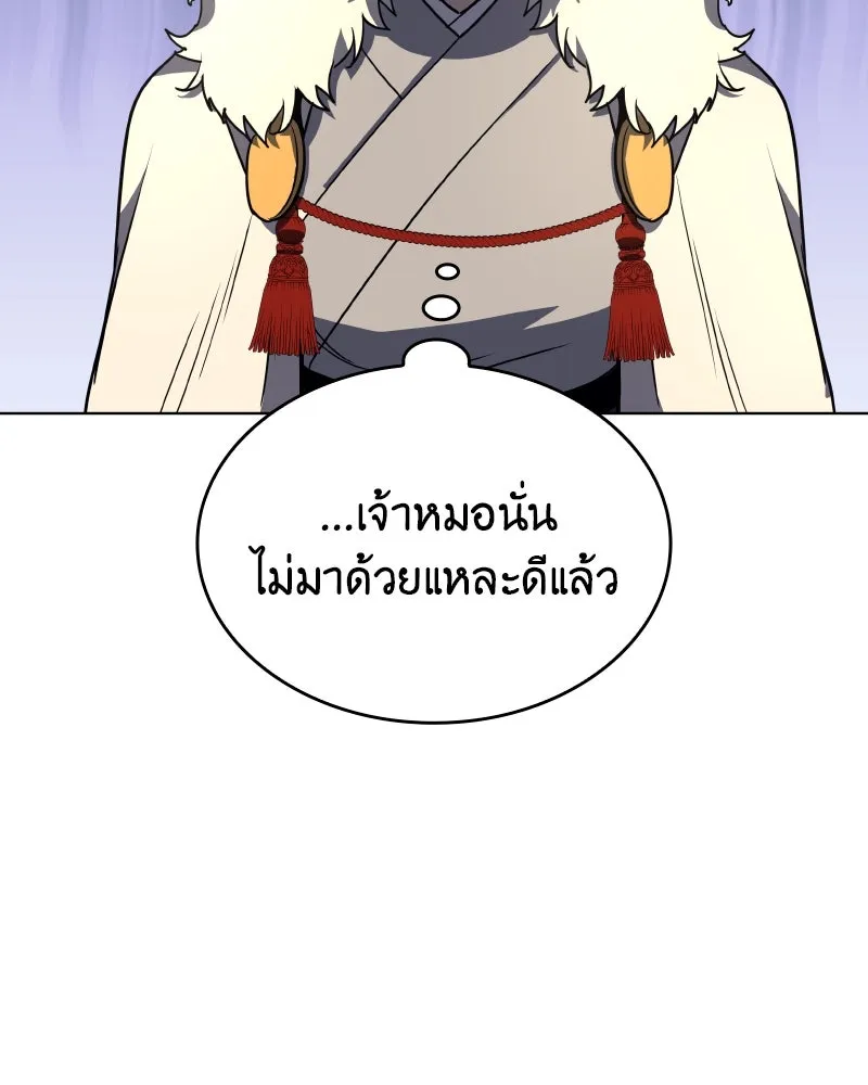 I Reincarnated As The Crazed Heir เกิดอีกทีเป็นว่าที่ประมุขลัทธิมาร ตอนที่ 99 page 79