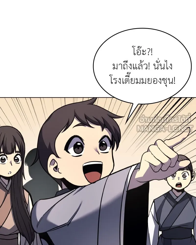 I Reincarnated As The Crazed Heir เกิดอีกทีเป็นว่าที่ประมุขลัทธิมาร ตอนที่ 99 page 80