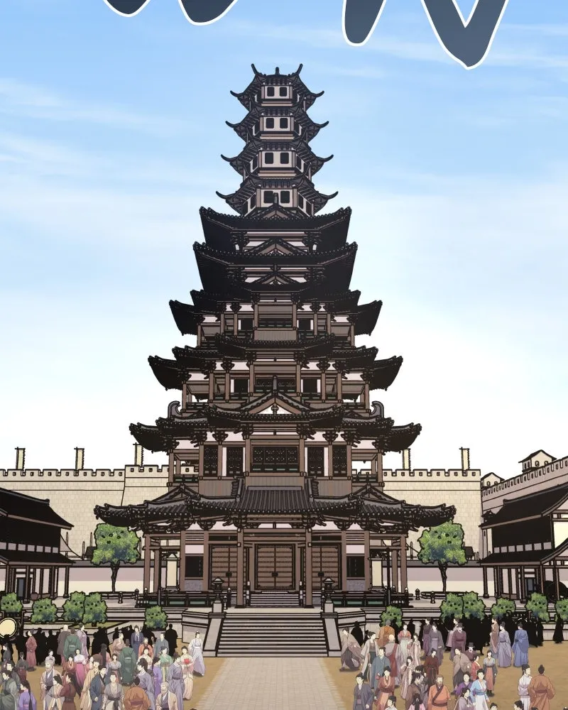 I Reincarnated As The Crazed Heir เกิดอีกทีเป็นว่าที่ประมุขลัทธิมาร ตอนที่ 99 page 82