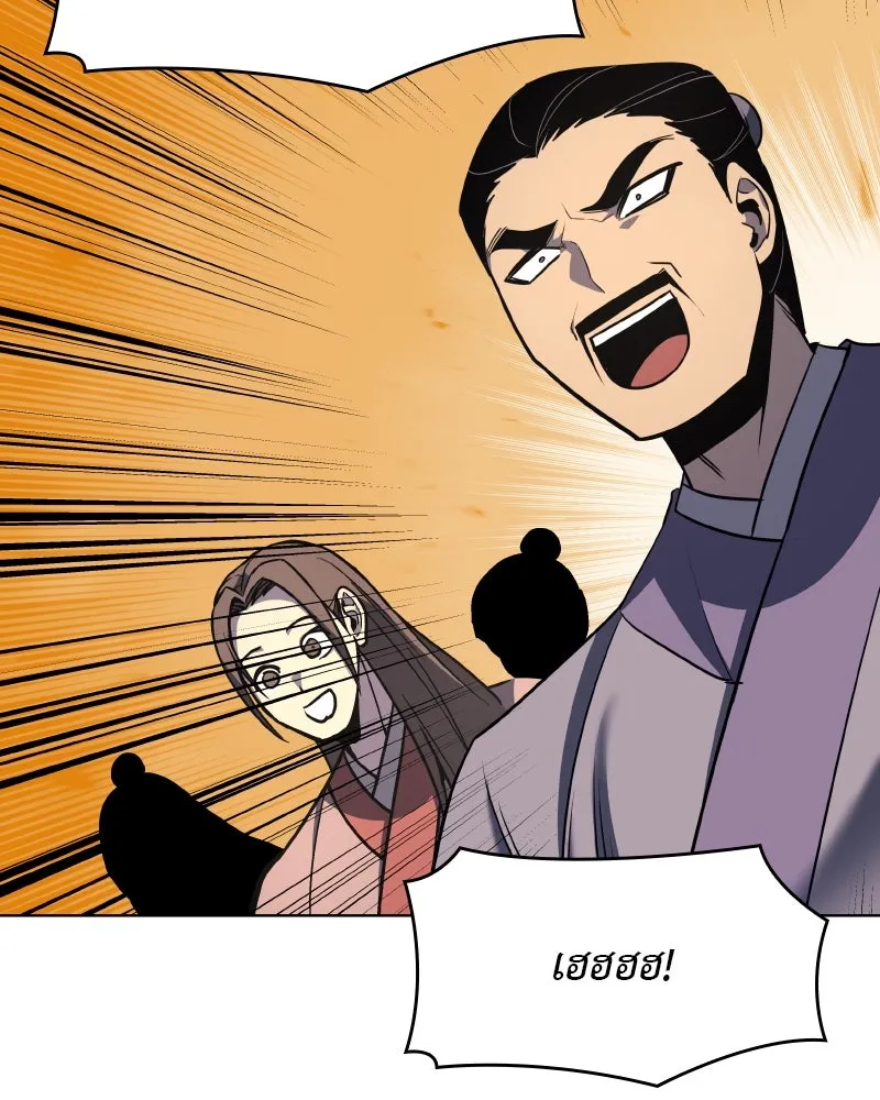 I Reincarnated As The Crazed Heir เกิดอีกทีเป็นว่าที่ประมุขลัทธิมาร ตอนที่ 99 page 84