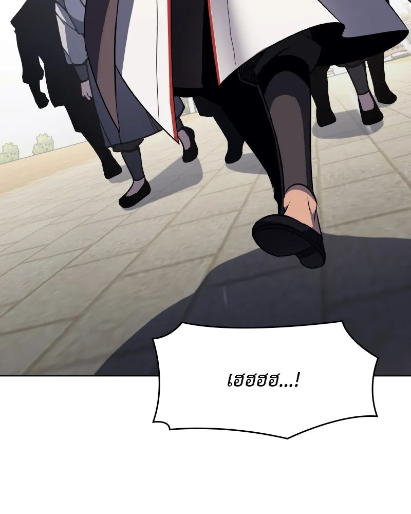 I Reincarnated As The Crazed Heir เกิดอีกทีเป็นว่าที่ประมุขลัทธิมาร ตอนที่ 99 page 87