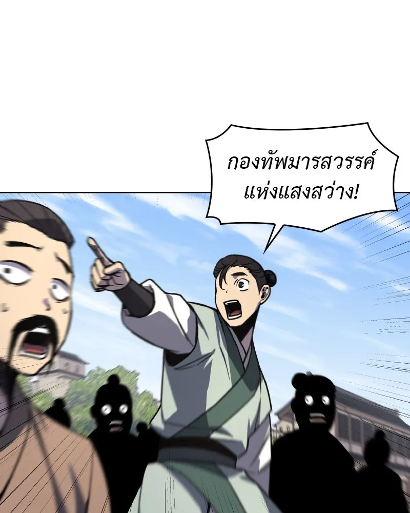 I Reincarnated As The Crazed Heir เกิดอีกทีเป็นว่าที่ประมุขลัทธิมาร ตอนที่ 99 page 88