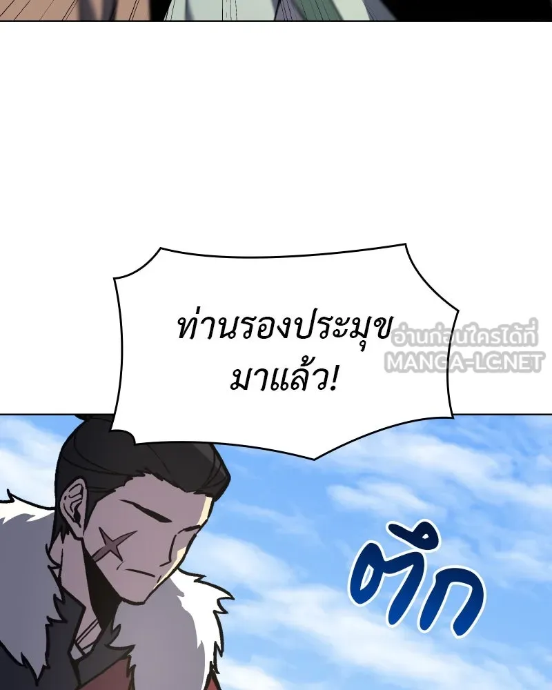 I Reincarnated As The Crazed Heir เกิดอีกทีเป็นว่าที่ประมุขลัทธิมาร ตอนที่ 99 page 89