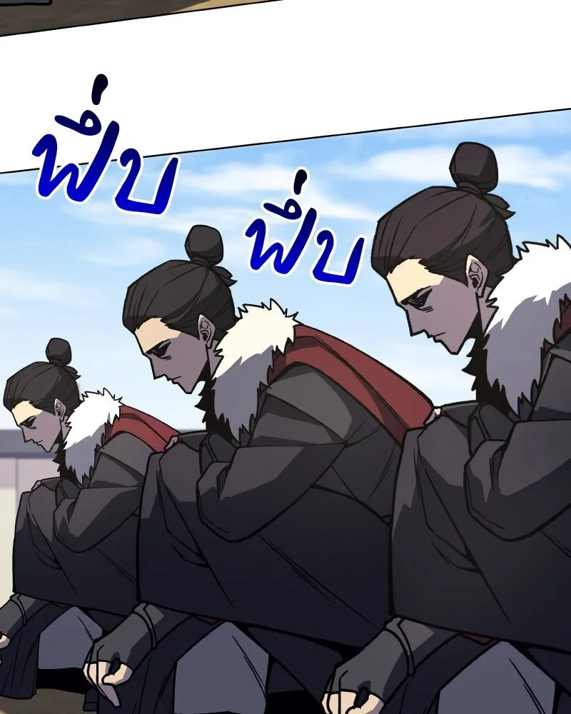 I Reincarnated As The Crazed Heir เกิดอีกทีเป็นว่าที่ประมุขลัทธิมาร ตอนที่ 99 page 93