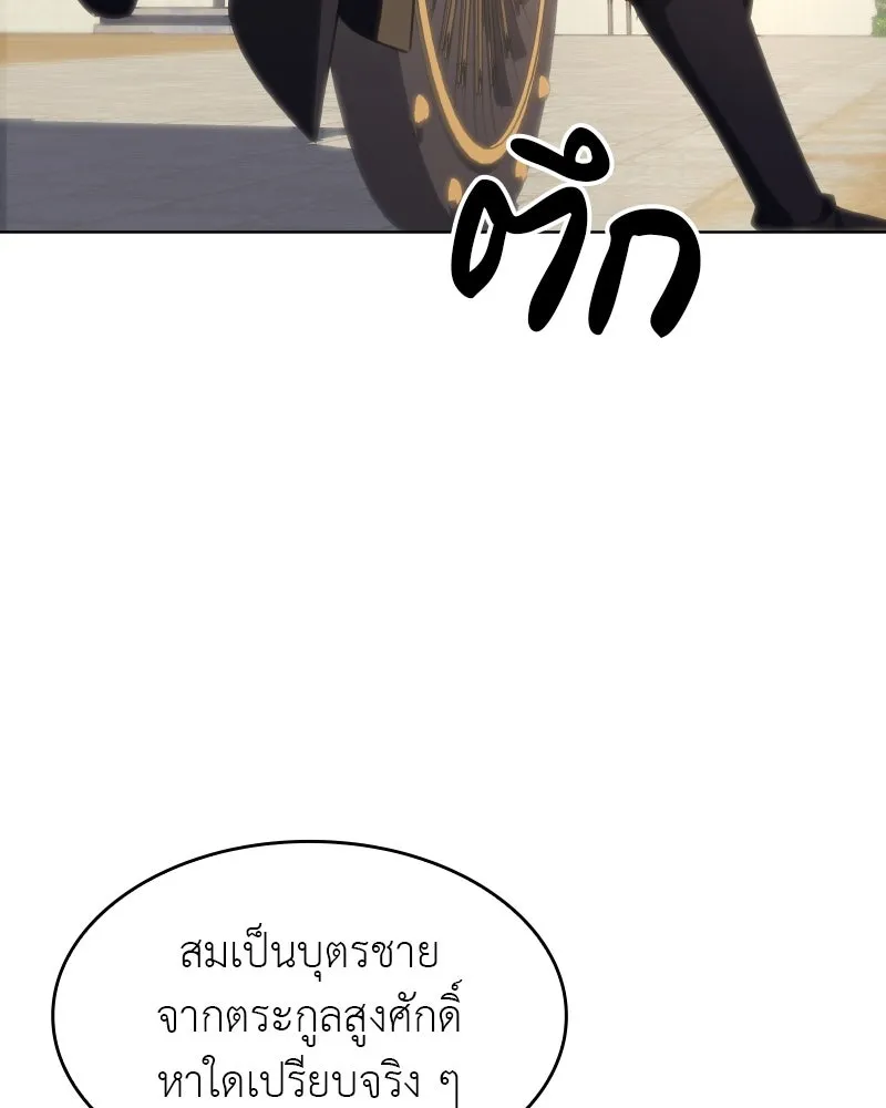 I Reincarnated As The Crazed Heir เกิดอีกทีเป็นว่าที่ประมุขลัทธิมาร ตอนที่ 99 page 97