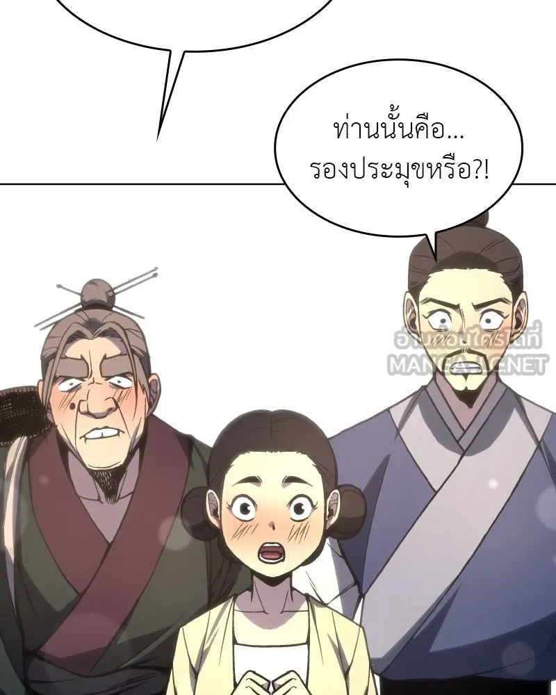 I Reincarnated As The Crazed Heir เกิดอีกทีเป็นว่าที่ประมุขลัทธิมาร ตอนที่ 99 page 98