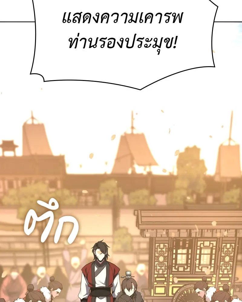 I Reincarnated As The Crazed Heir เกิดอีกทีเป็นว่าที่ประมุขลัทธิมาร ตอนที่ 99 page 100