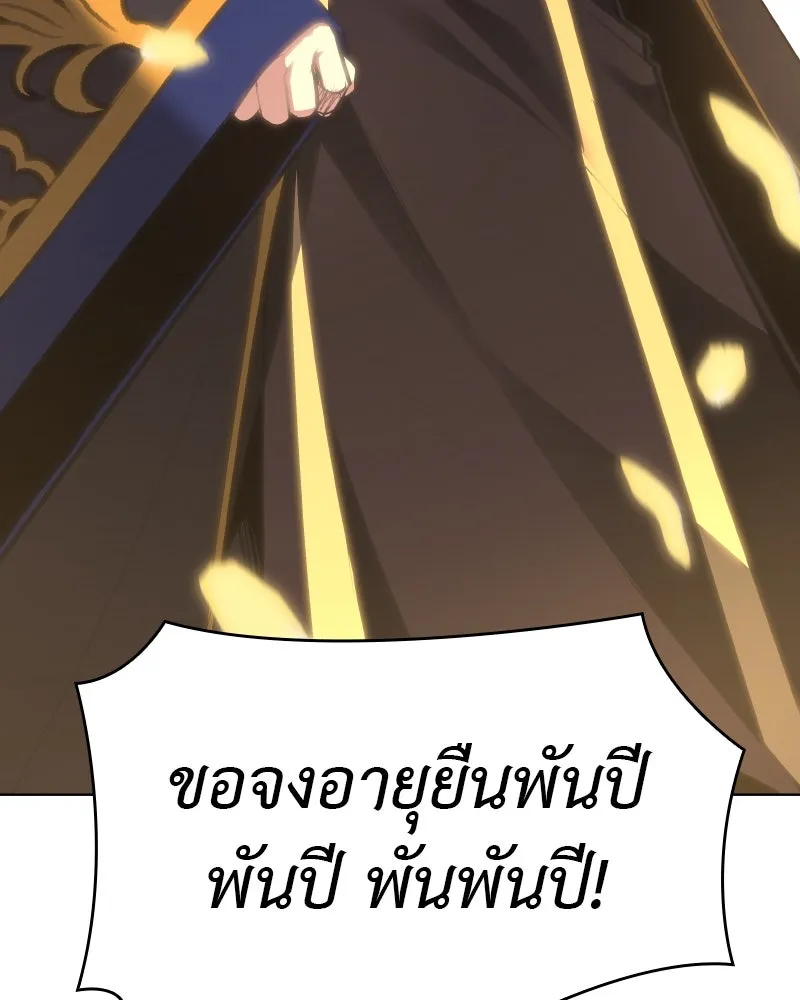 I Reincarnated As The Crazed Heir เกิดอีกทีเป็นว่าที่ประมุขลัทธิมาร ตอนที่ 99 page 103