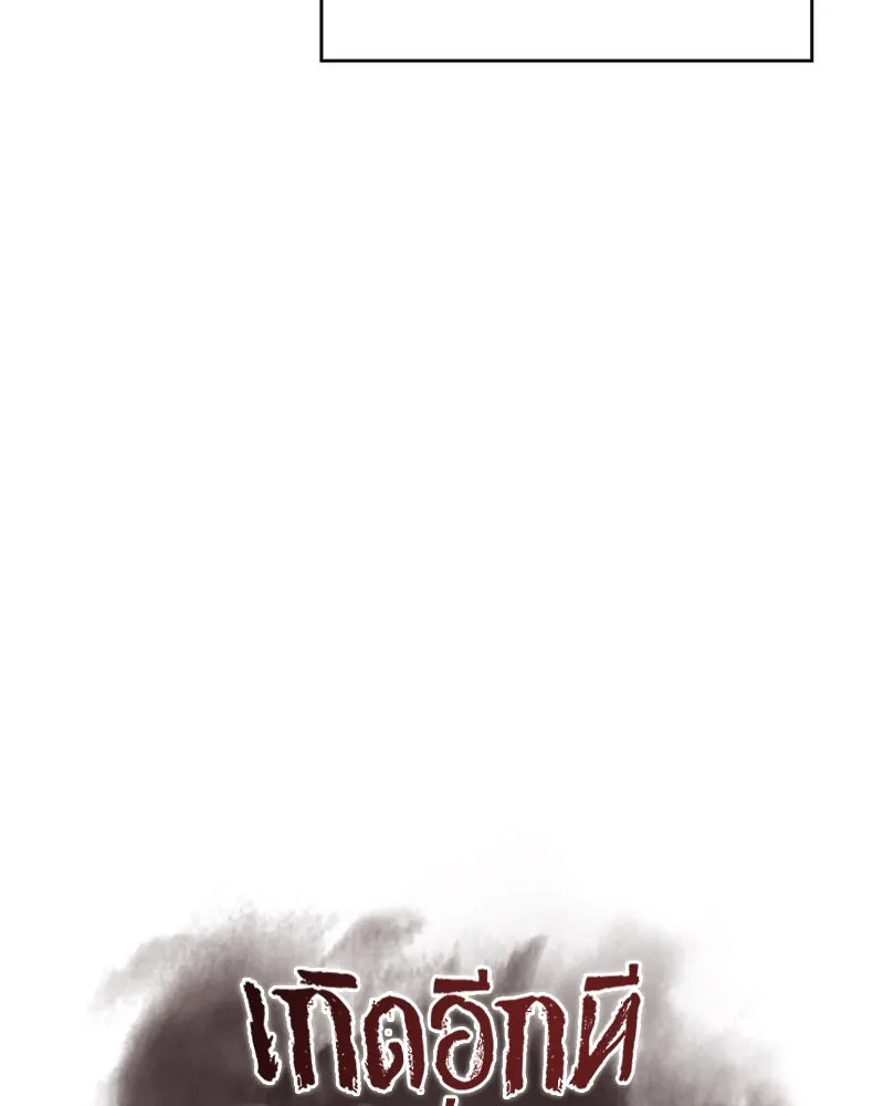 I Reincarnated As The Crazed Heir เกิดอีกทีเป็นว่าที่ประมุขลัทธิมาร ตอนที่ 99 page 105