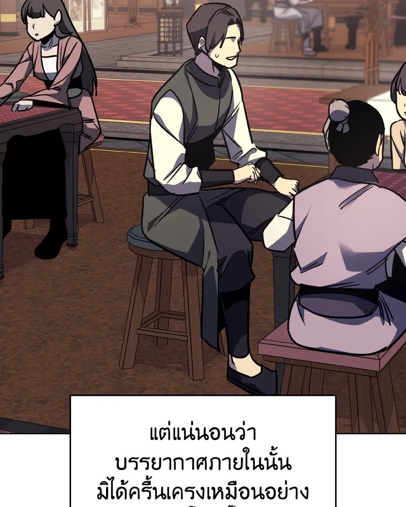 I Reincarnated As The Crazed Heir เกิดอีกทีเป็นว่าที่ประมุขลัทธิมาร ตอนที่ 99 page 108