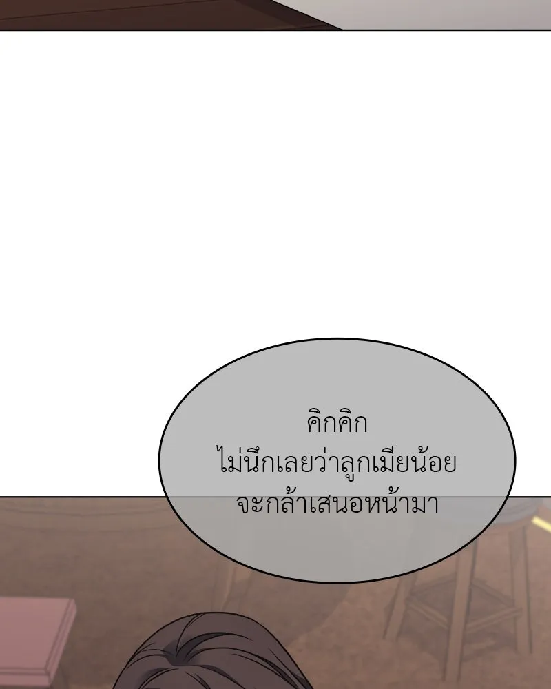 I Reincarnated As The Crazed Heir เกิดอีกทีเป็นว่าที่ประมุขลัทธิมาร ตอนที่ 99 page 111