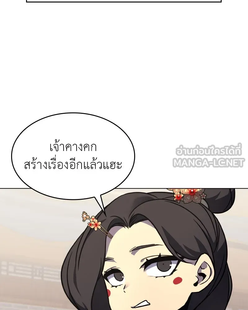 I Reincarnated As The Crazed Heir เกิดอีกทีเป็นว่าที่ประมุขลัทธิมาร ตอนที่ 99 page 113