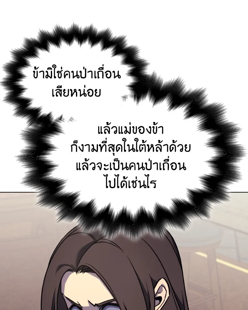 I Reincarnated As The Crazed Heir เกิดอีกทีเป็นว่าที่ประมุขลัทธิมาร ตอนที่ 99 page 118