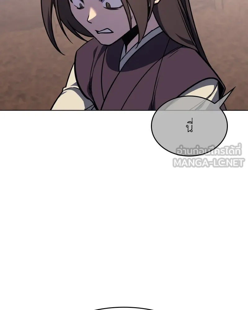 I Reincarnated As The Crazed Heir เกิดอีกทีเป็นว่าที่ประมุขลัทธิมาร ตอนที่ 99 page 119