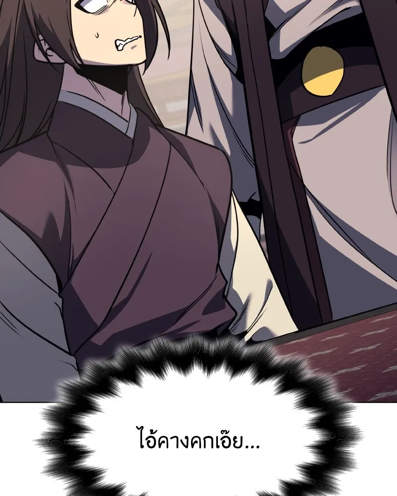 I Reincarnated As The Crazed Heir เกิดอีกทีเป็นว่าที่ประมุขลัทธิมาร ตอนที่ 99 page 121