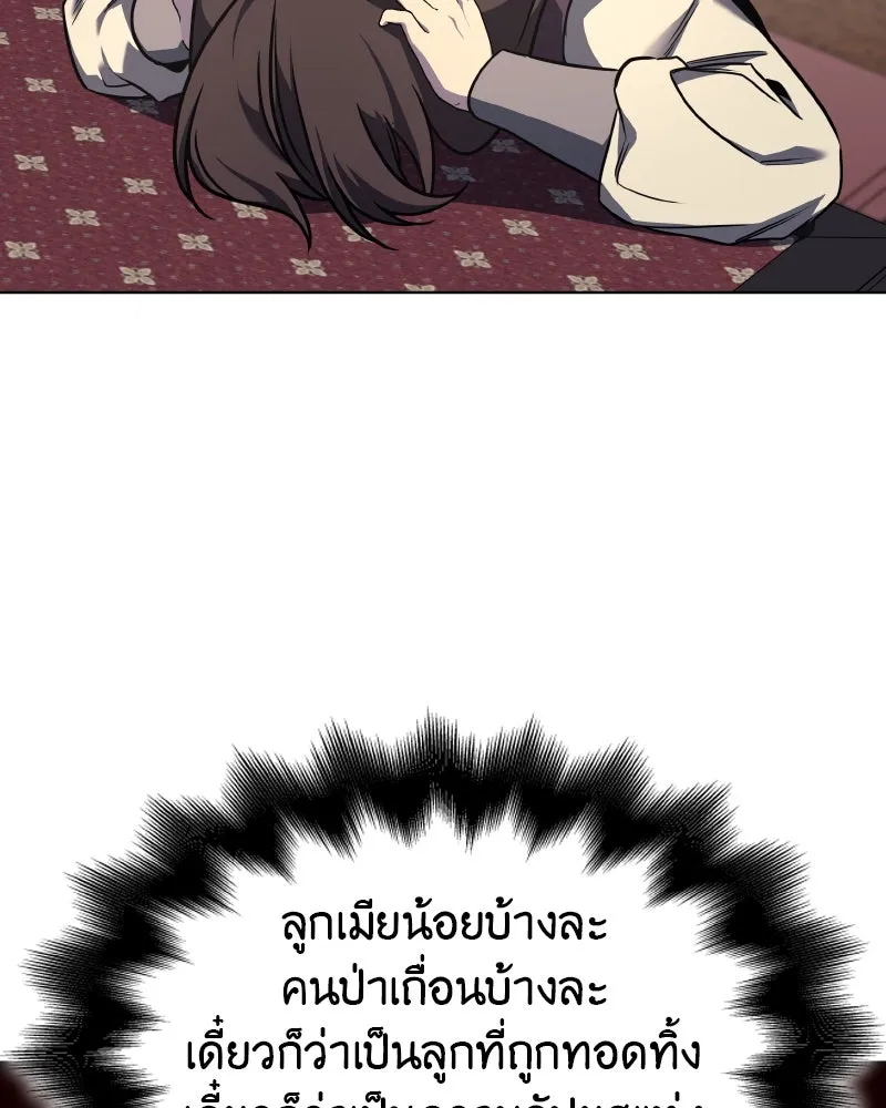 I Reincarnated As The Crazed Heir เกิดอีกทีเป็นว่าที่ประมุขลัทธิมาร ตอนที่ 99 page 123
