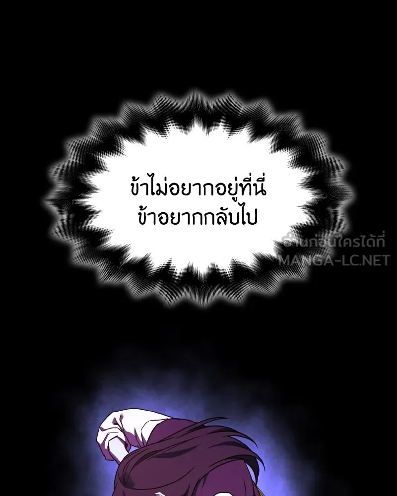 I Reincarnated As The Crazed Heir เกิดอีกทีเป็นว่าที่ประมุขลัทธิมาร ตอนที่ 99 page 128