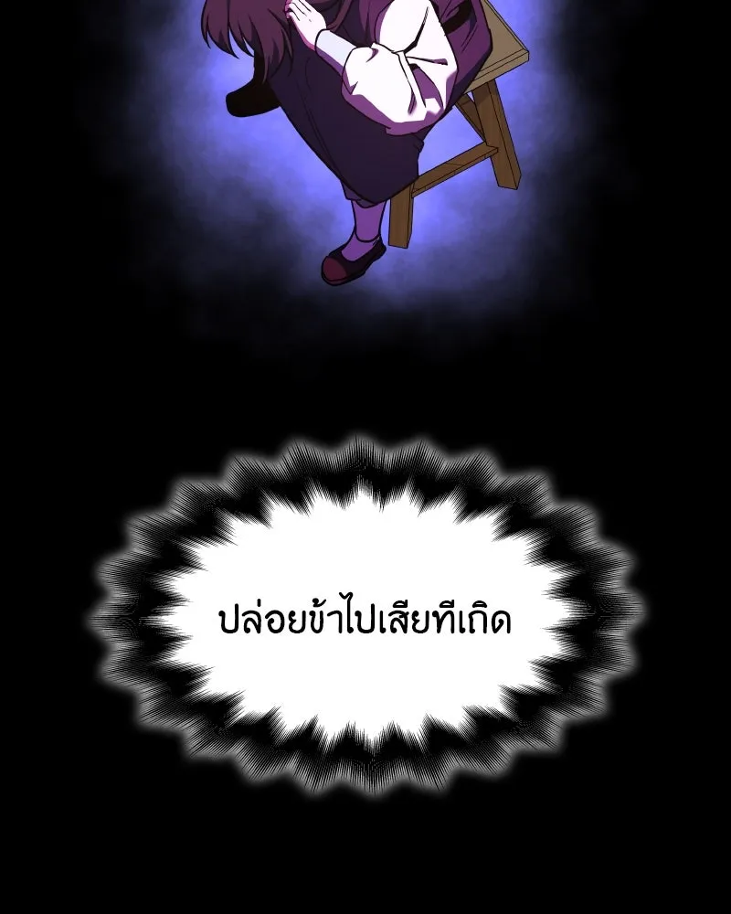 I Reincarnated As The Crazed Heir เกิดอีกทีเป็นว่าที่ประมุขลัทธิมาร ตอนที่ 99 page 129