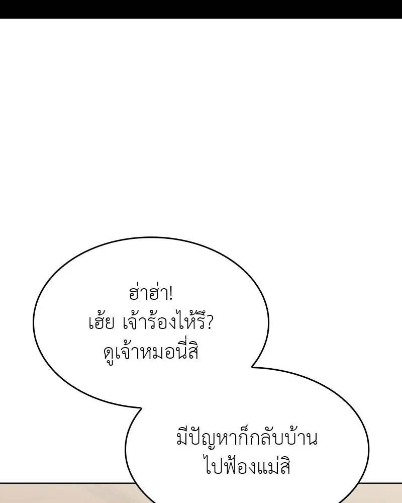 I Reincarnated As The Crazed Heir เกิดอีกทีเป็นว่าที่ประมุขลัทธิมาร ตอนที่ 99 page 130