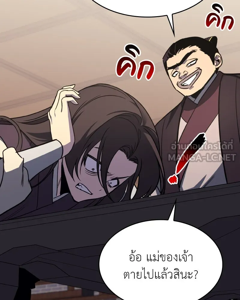 I Reincarnated As The Crazed Heir เกิดอีกทีเป็นว่าที่ประมุขลัทธิมาร ตอนที่ 99 page 131