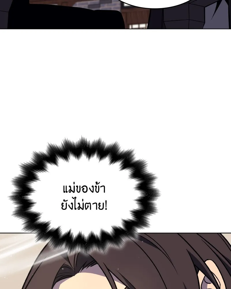 I Reincarnated As The Crazed Heir เกิดอีกทีเป็นว่าที่ประมุขลัทธิมาร ตอนที่ 99 page 132